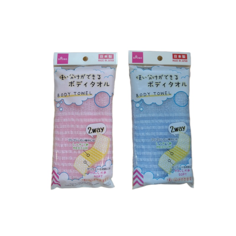 Two-In-One Body Towel