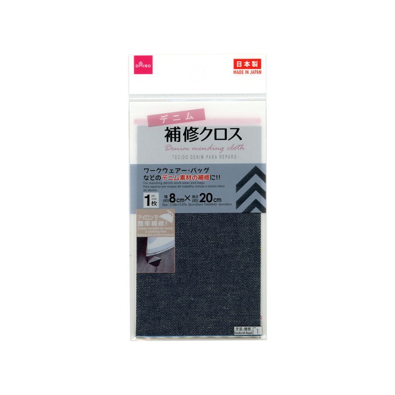 Denim Mending Cloth Dark Blue/Navy 3.15in x 7.87in