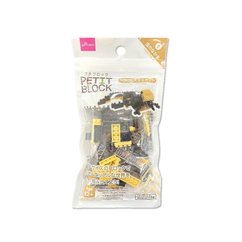 Mini Block Hercules Beetle