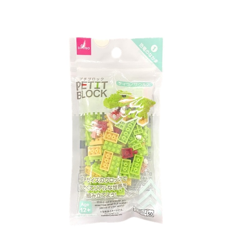 Mini Block Tyrannosaurus