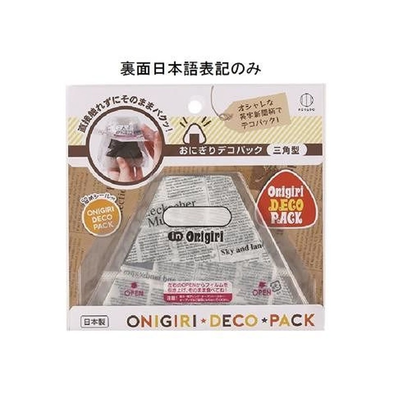 Rice Ball Wrappers - English News Paper