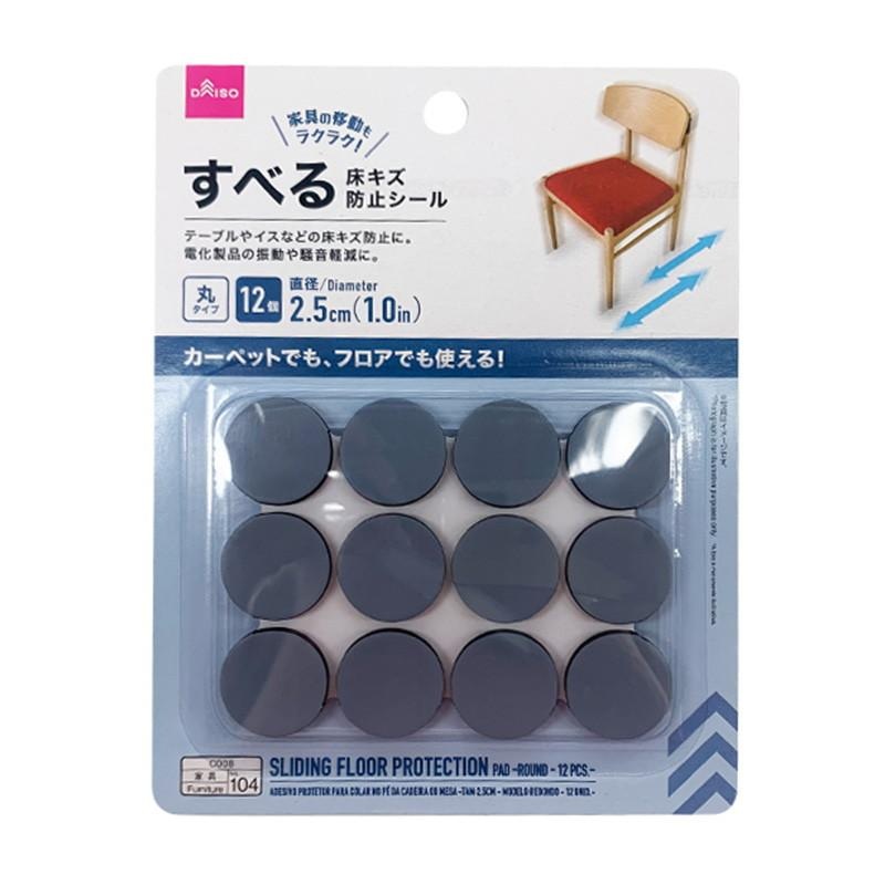 Sliding Floor Protection Pad -Round - Diameter 2.5Cm - 1In-