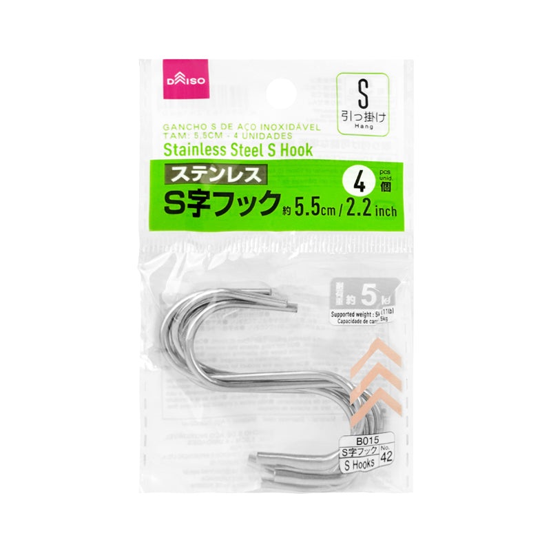 Stainless Steel S Hook - 2.2Inch