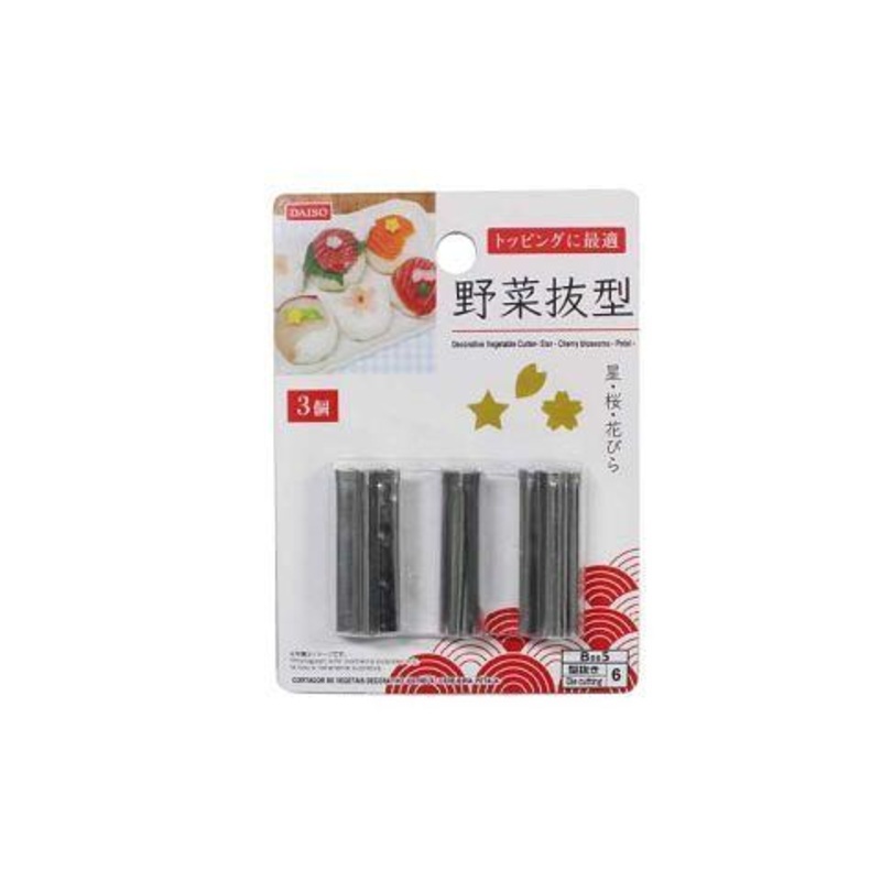 Decorative Vegetable Cutter Star Cherry Blossoms Petal