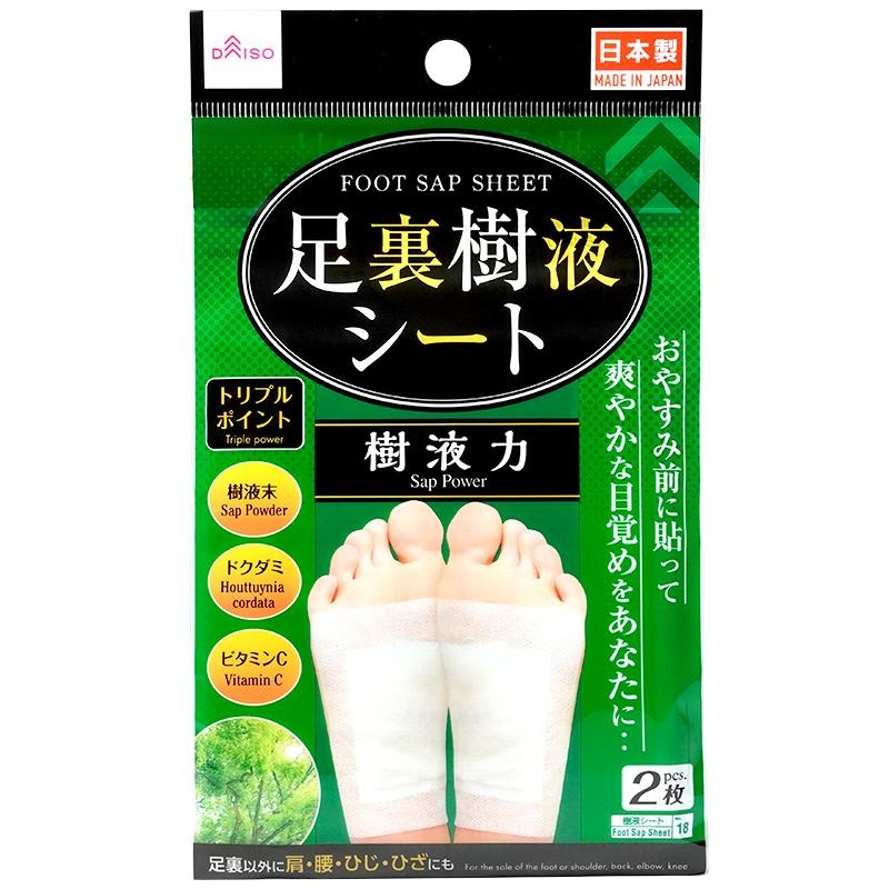 Foot Sap Sheet - Sap Power