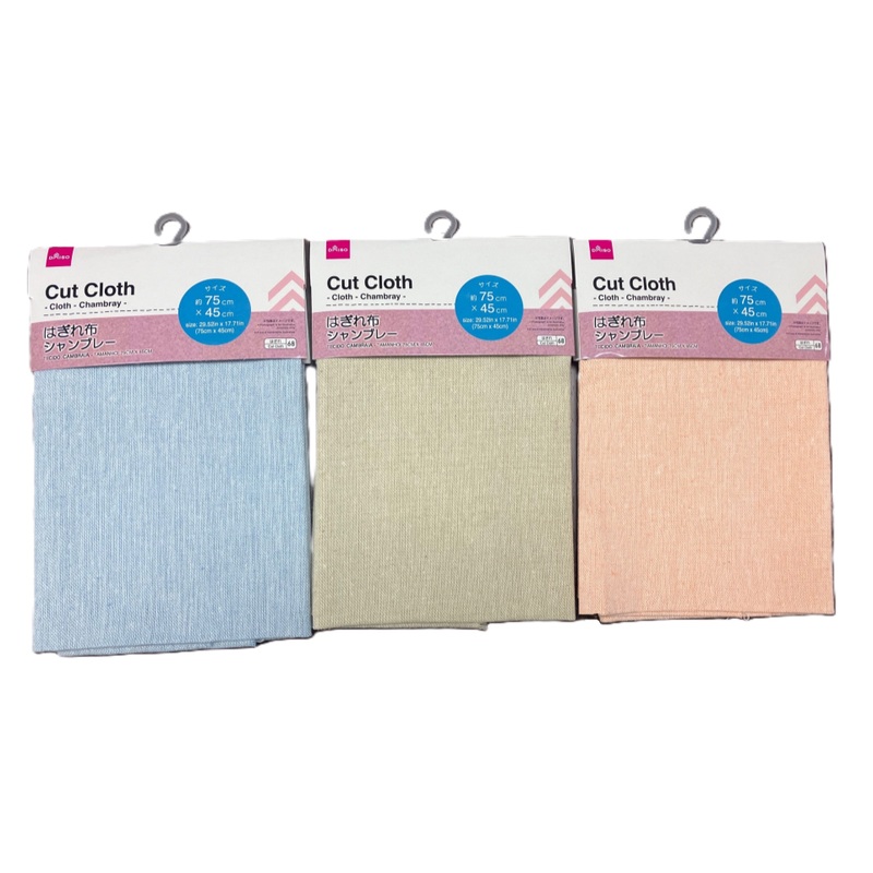 Cloth for Handicraft Chambray 75cm x 45cm