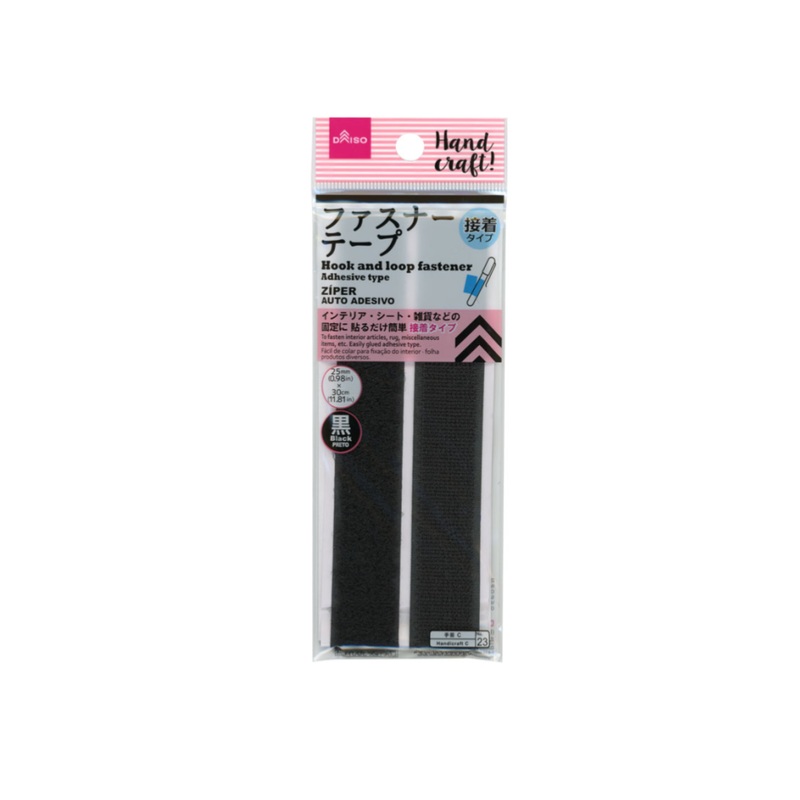 Hook and Loop Fastener Black 30cm