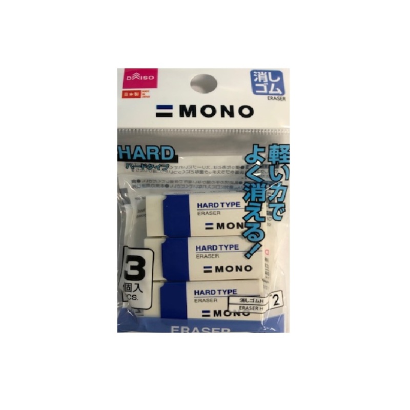 Mono Eraser Hard Type