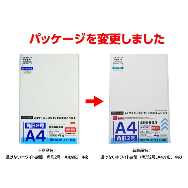 Non-Transparent White Envelope Square 2 For A4 Contains 4