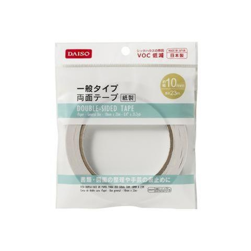 Double Sided Tape 10mm x 23m