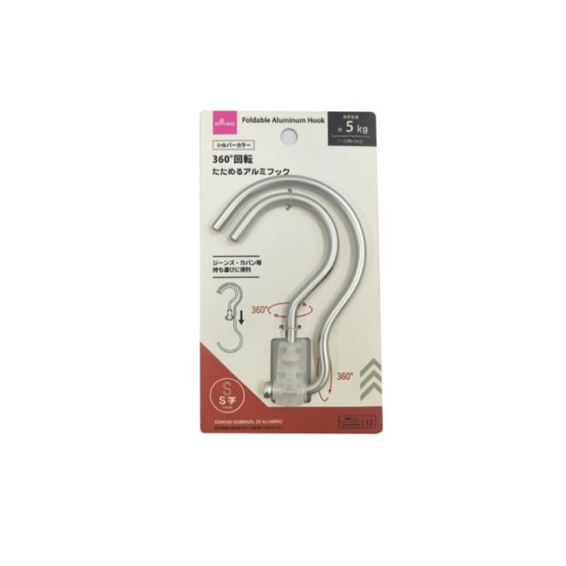 Foldable Aluminum Hook