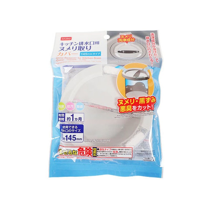 Slime Remover For Kitchen Drain -Cover - 145Mm - 5.7In-