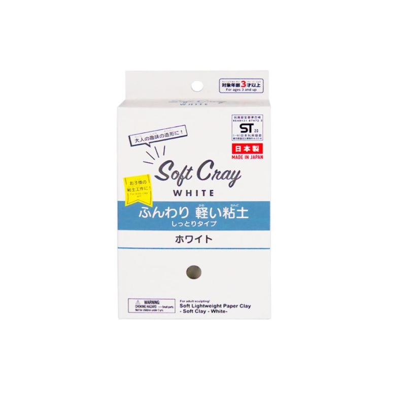 Soft Lightweight Paper Clay White