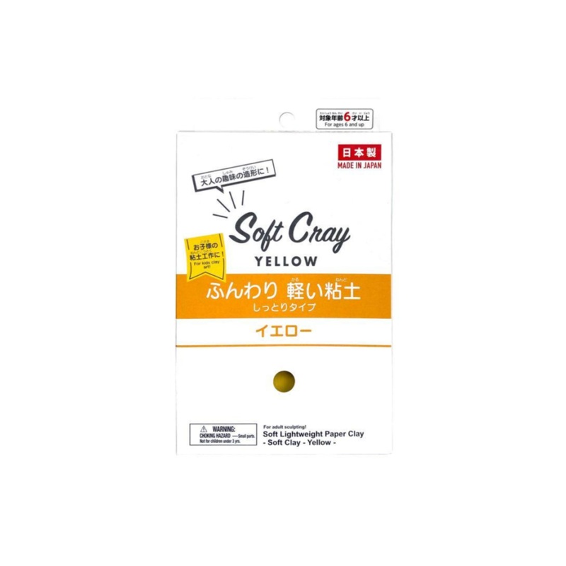 Soft Lightweight Paper Clay Yellow