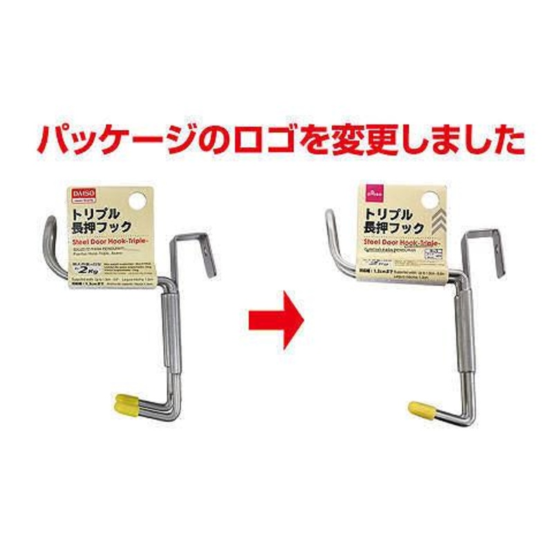 Steel Door Hook Triple