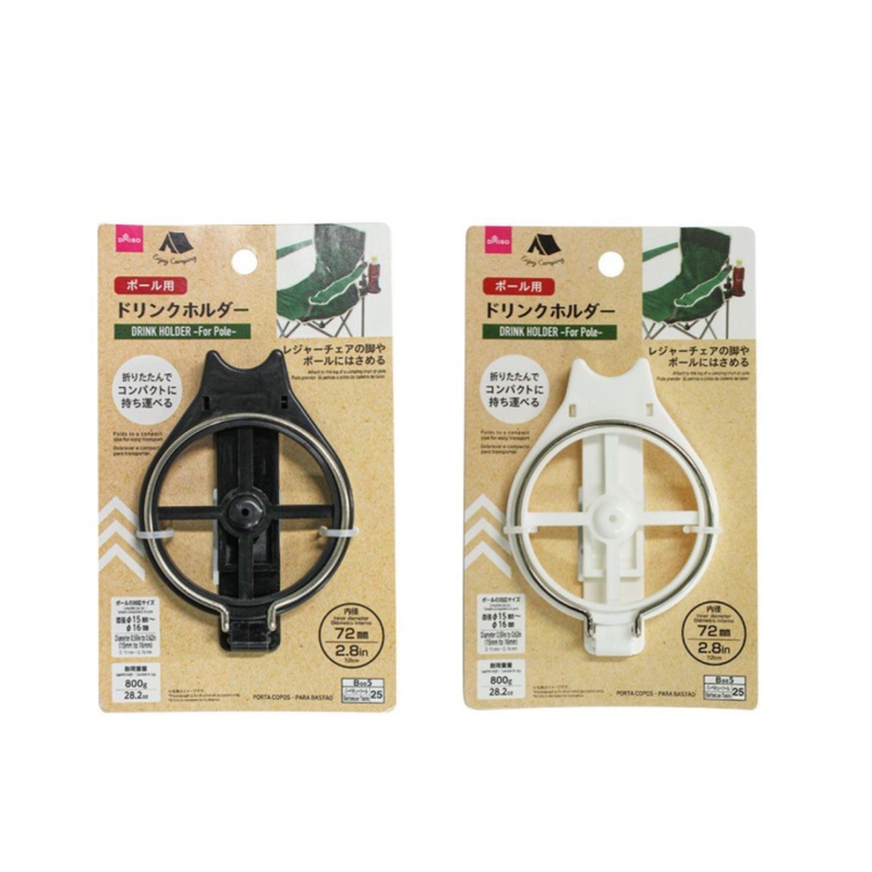 Drink Holder for Pole