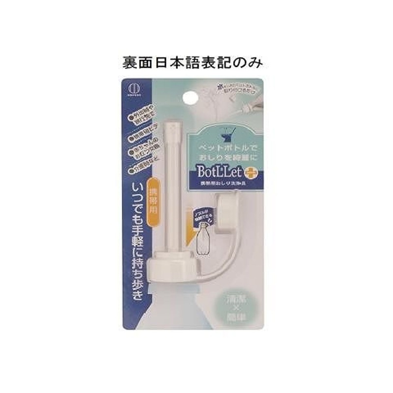 Pb Mount Series Portable Bidet Wash Head