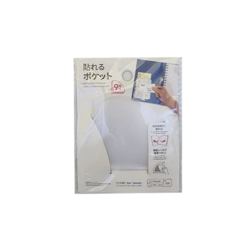 Self Adhesive Pocket 6.7cm x 6.7cm