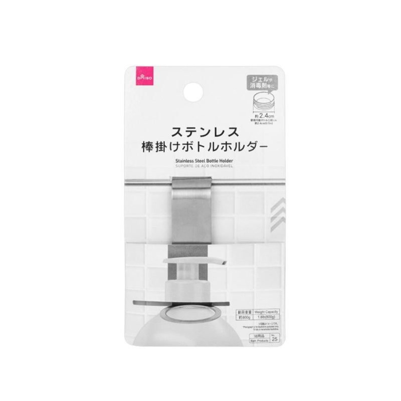 Stainless Steel Bottle Holder 2.4cm