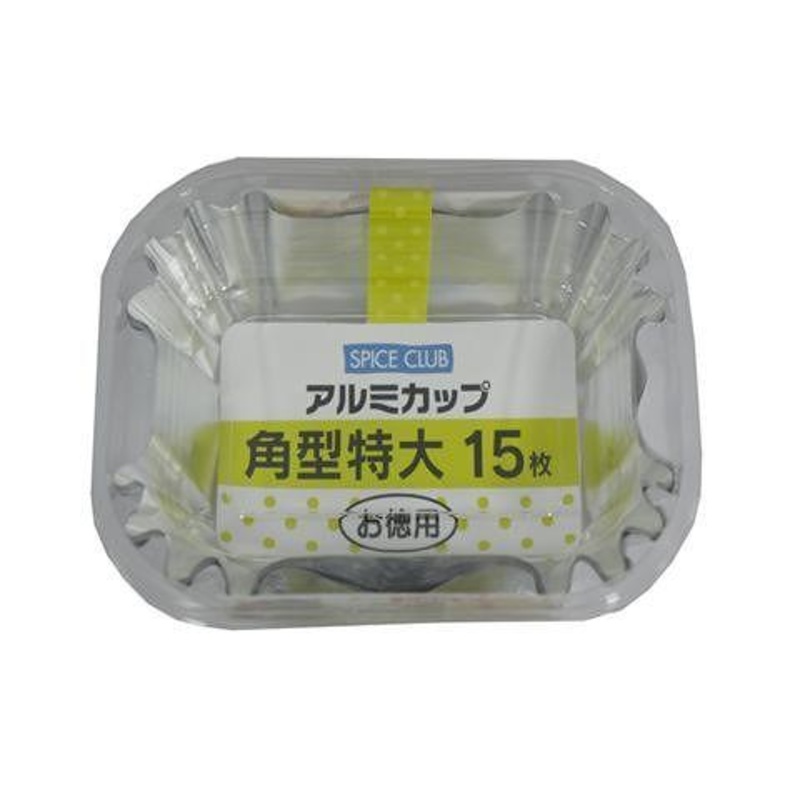 Aluminum Cup Square Shape Extra Large