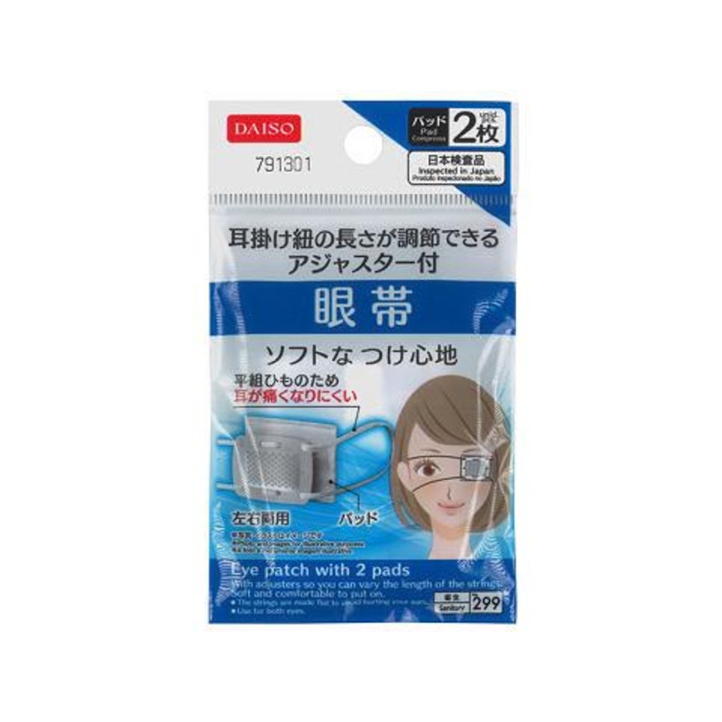 Eye Patch with Two Pads