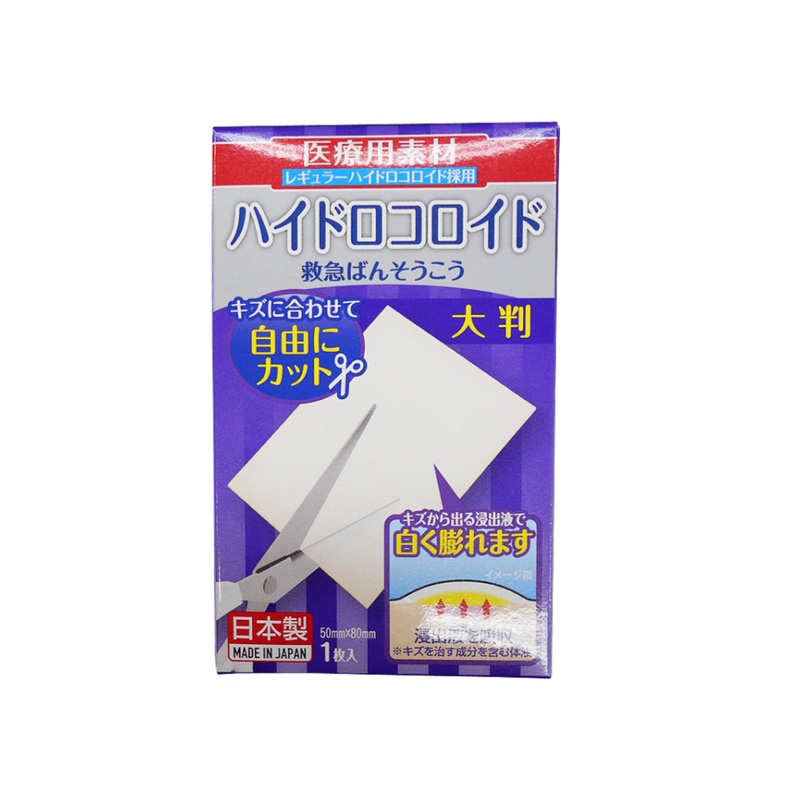 Hydrocolloid Emergency Banso 50mm x 80mm