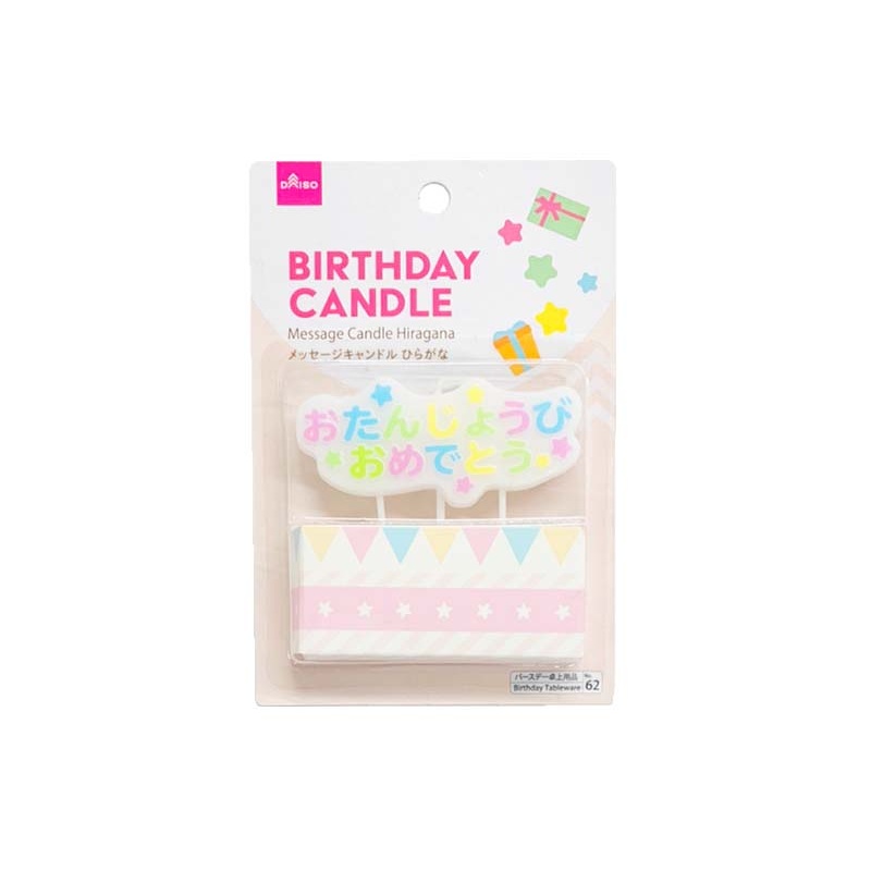 Message Candle Hiragana