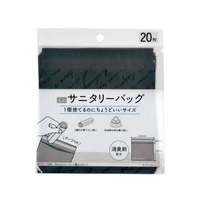 Mini Deodorizing Sanitary Disposal Bag with Tape