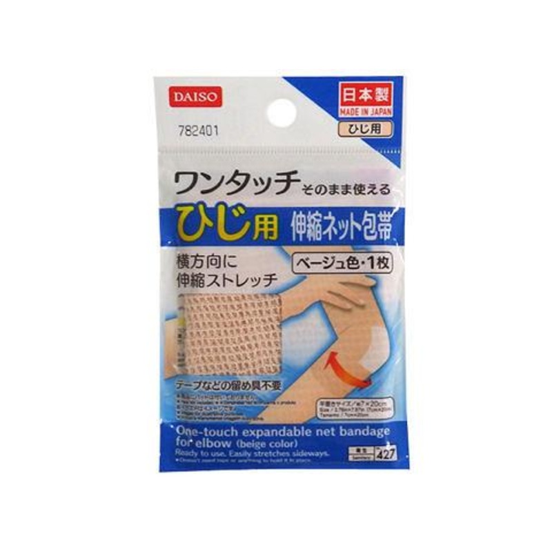One-Touch Expandable Net Bandage for Elbow Beige