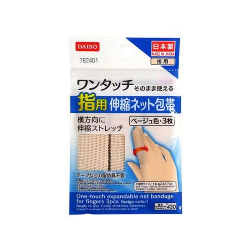 One-Touch Expandable Net Bandage for Fingers Beige