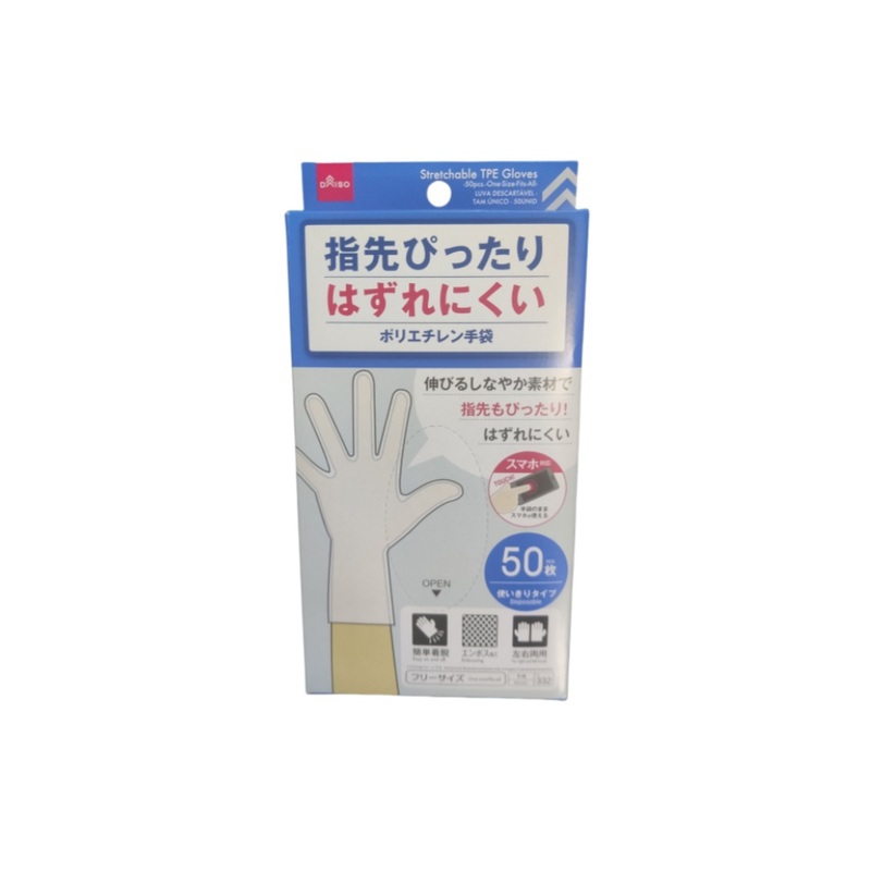 Stretchable TPE Gloves One Size Fits All