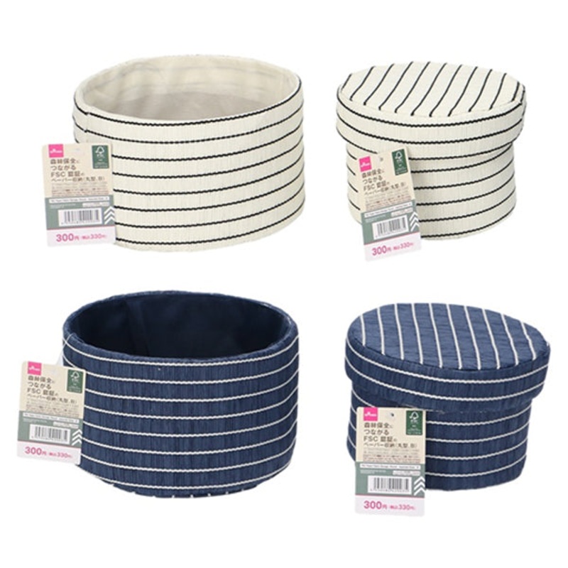 FSC Paper Fabric Storage Round B