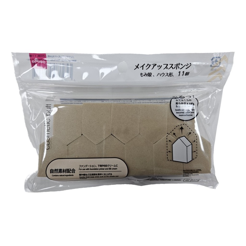 Makeup Sponge Rice Husks House Shape