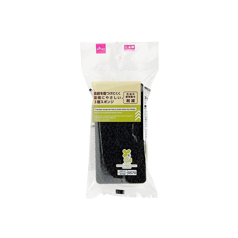 Three Layer Sponge with Biomass Polyurethane