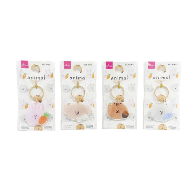 Key Ring Animal
