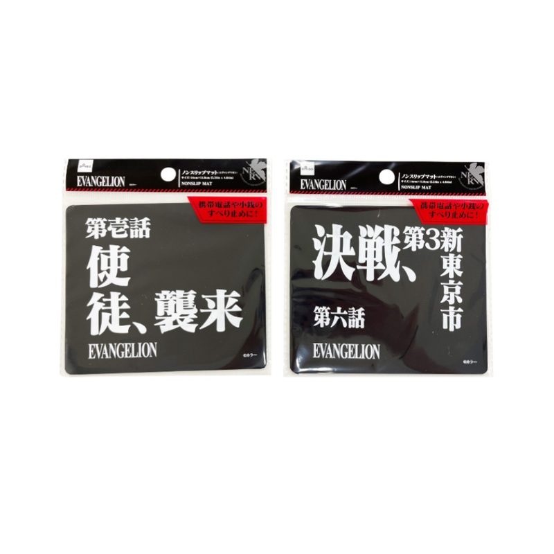 Nonslip Mat Evangelion