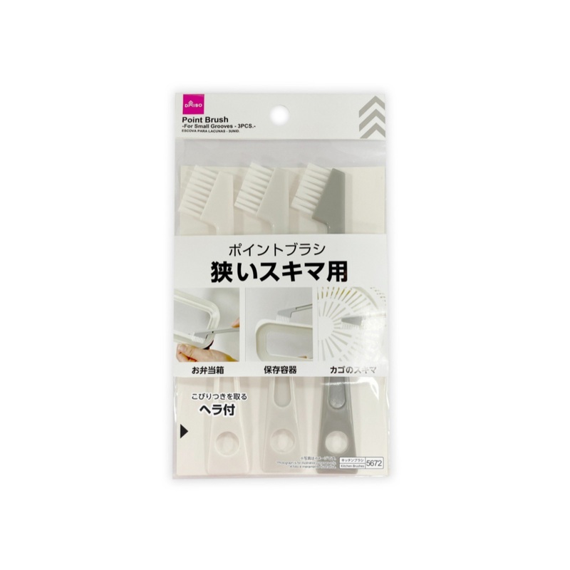 Point Brush for Small Grooves