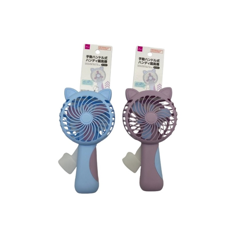 Handheld Fan Manual Handle Two Tone