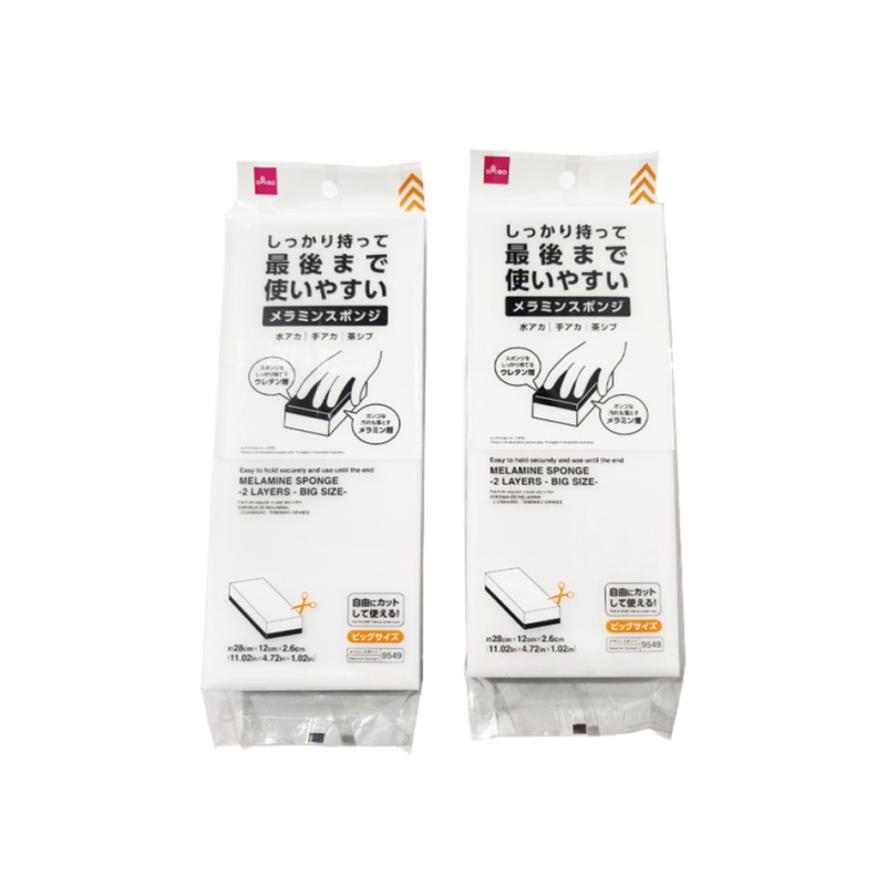 Melamine Sponge Two Layers Big Size