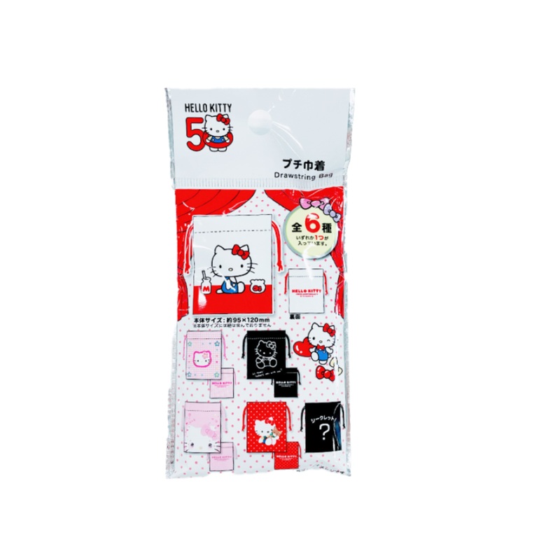 Petit Drawstring Kitty 50th Anniversary