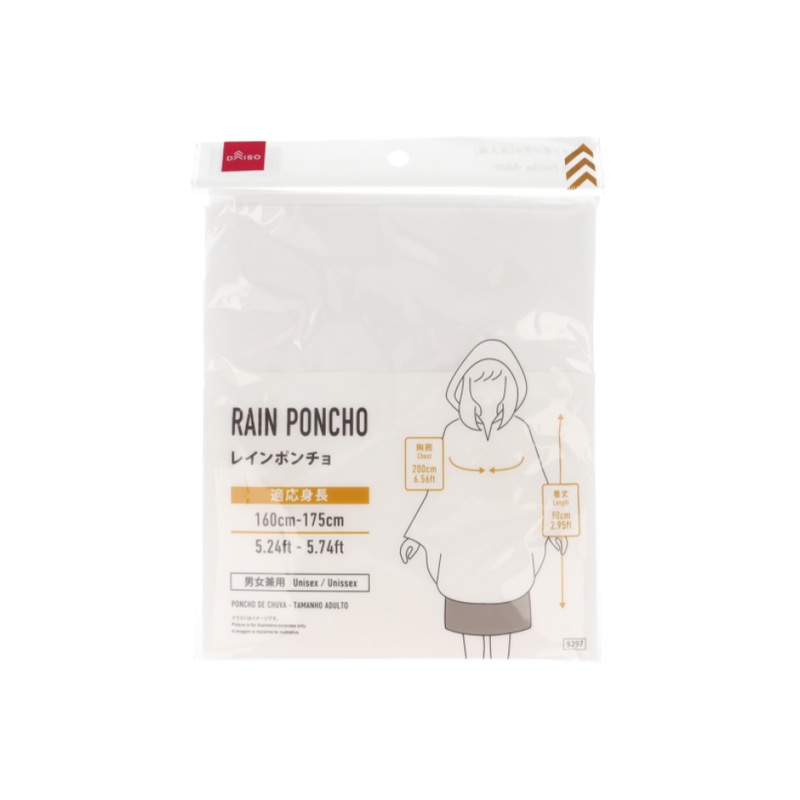 Rain Poncho Adult