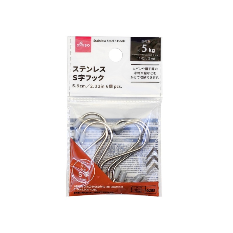 Stainless Steel S Hook 5.9cm