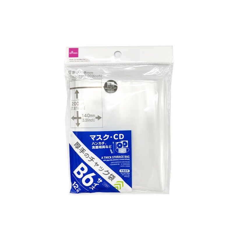 Thick Storage Bag with Zipper B6 5.51in x 7.87in