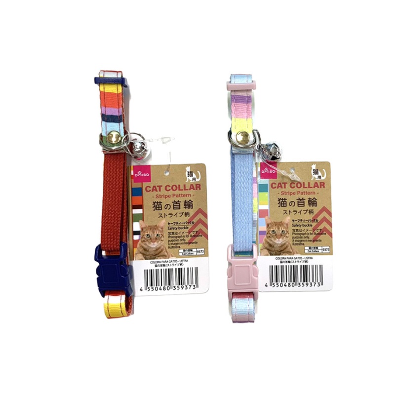 Cat Collar Stripe Pattern