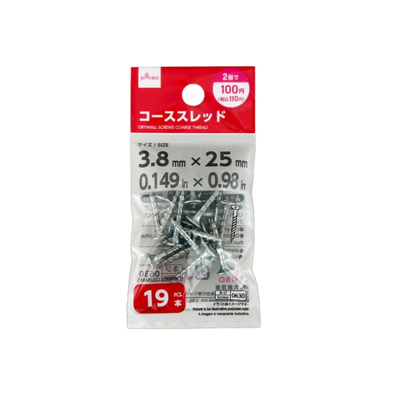 Drywall Screws Coarse Thread 3.8mm x 25 mm