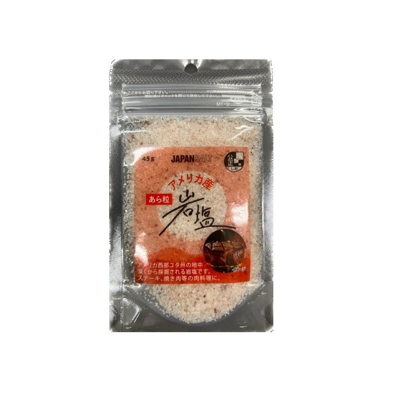 Japan Salt American Grain Rock Salt