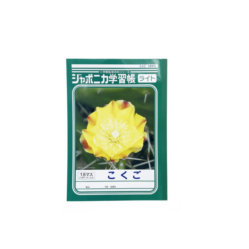 Japonica Light Study Notebook National Language