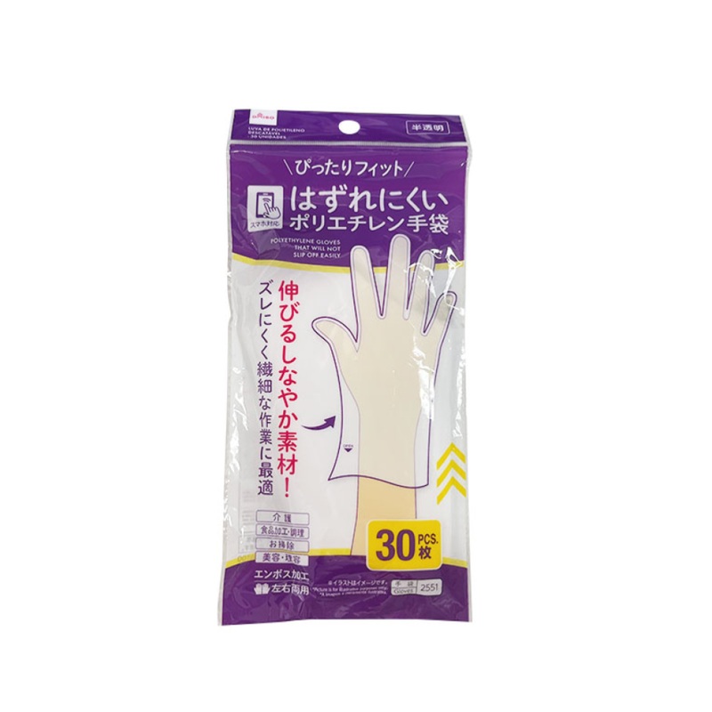 Polyethylene Gloves Hard to Remove