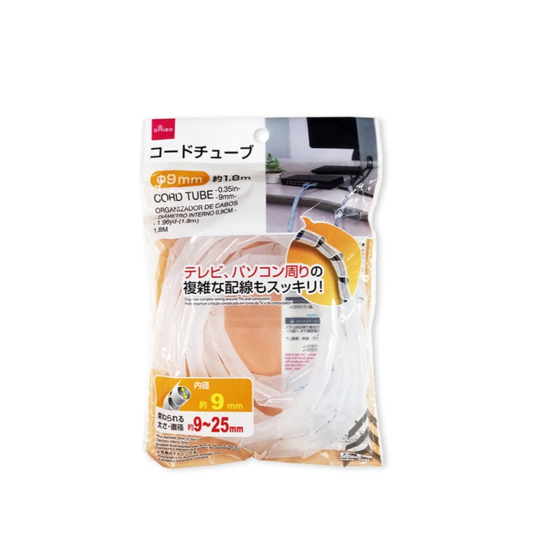 Cord Tube Clear 9mm Length 1.8m