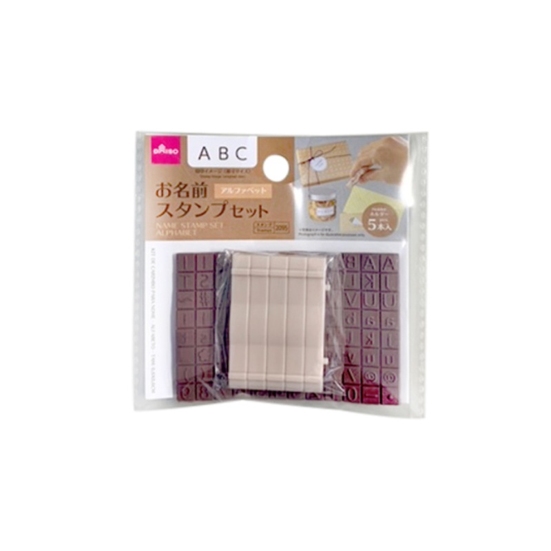 Name Stamp Set 0.6cm x 0.6cm Alphabet